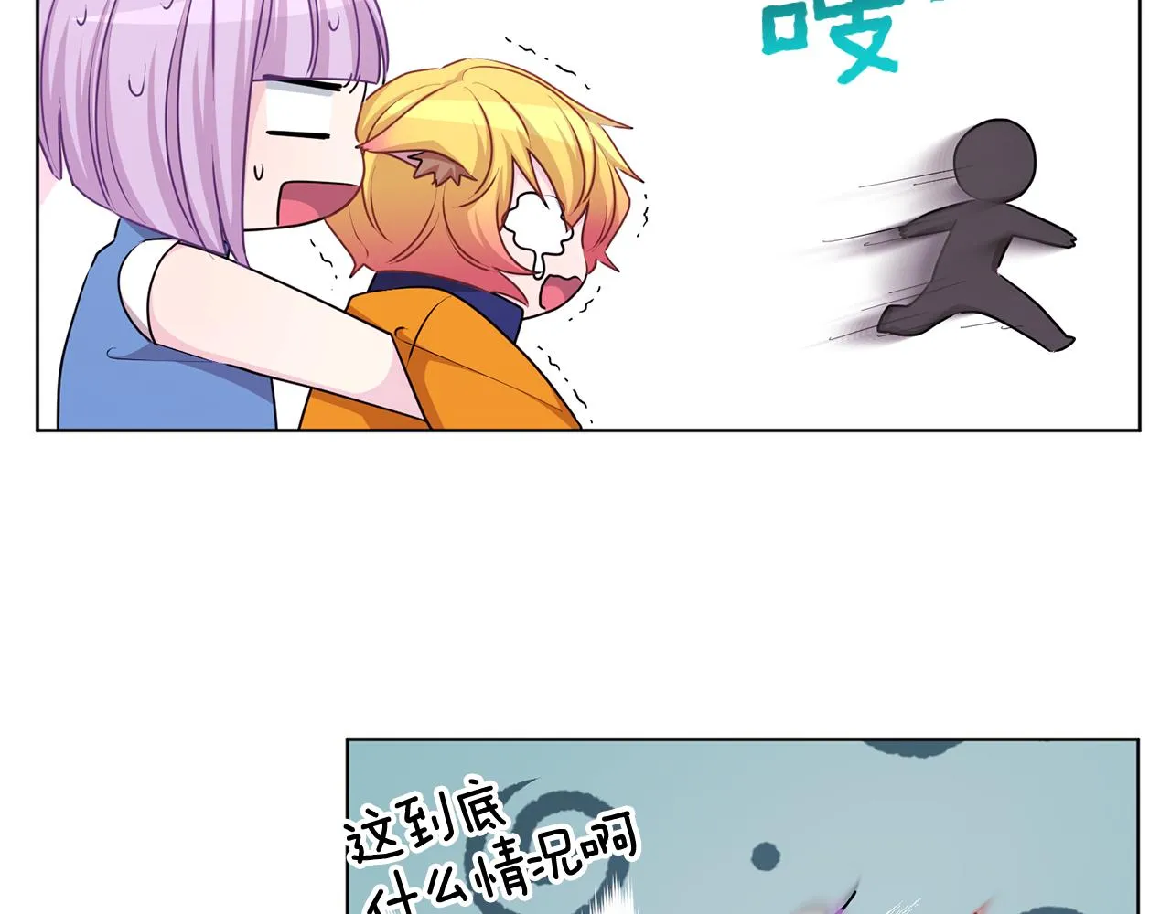 第53话 痛苦的开始 第159页