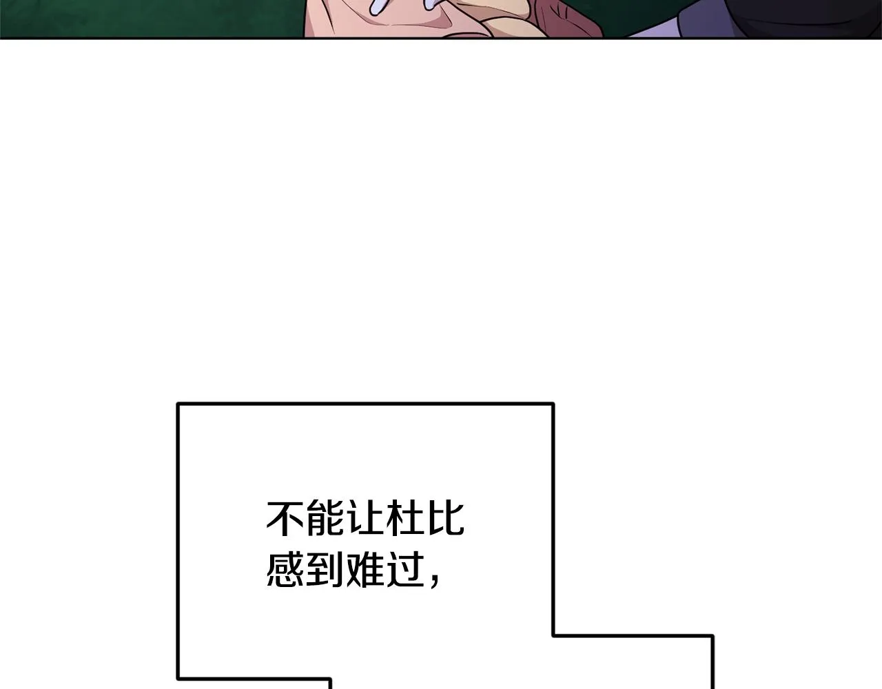 第53话 痛苦的开始 第164页