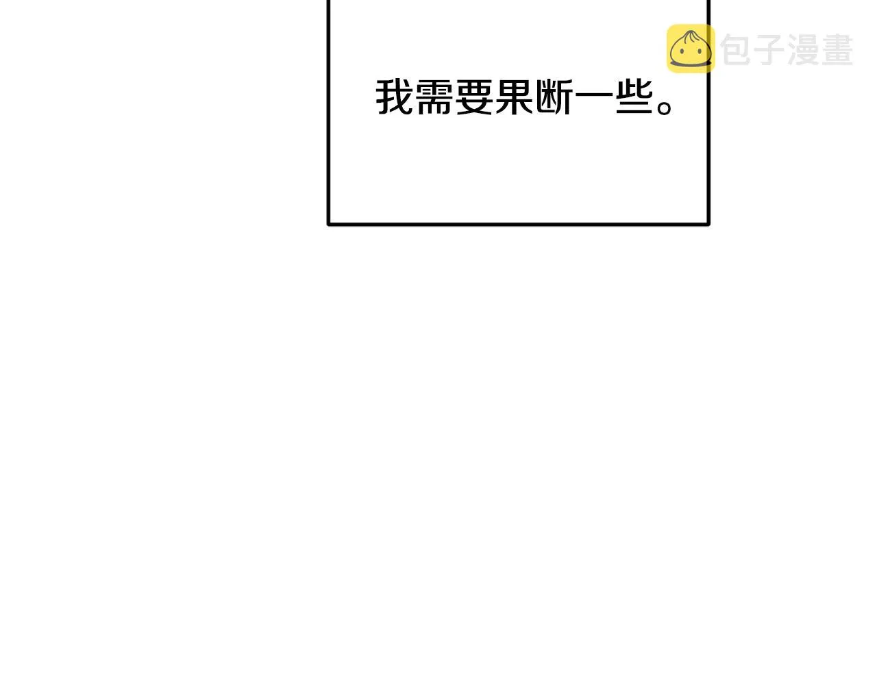 第53话 痛苦的开始 第165页