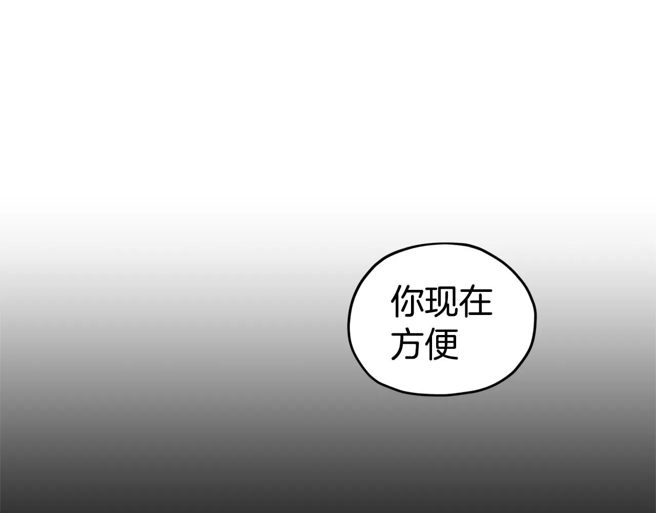 第53话 痛苦的开始 第171页
