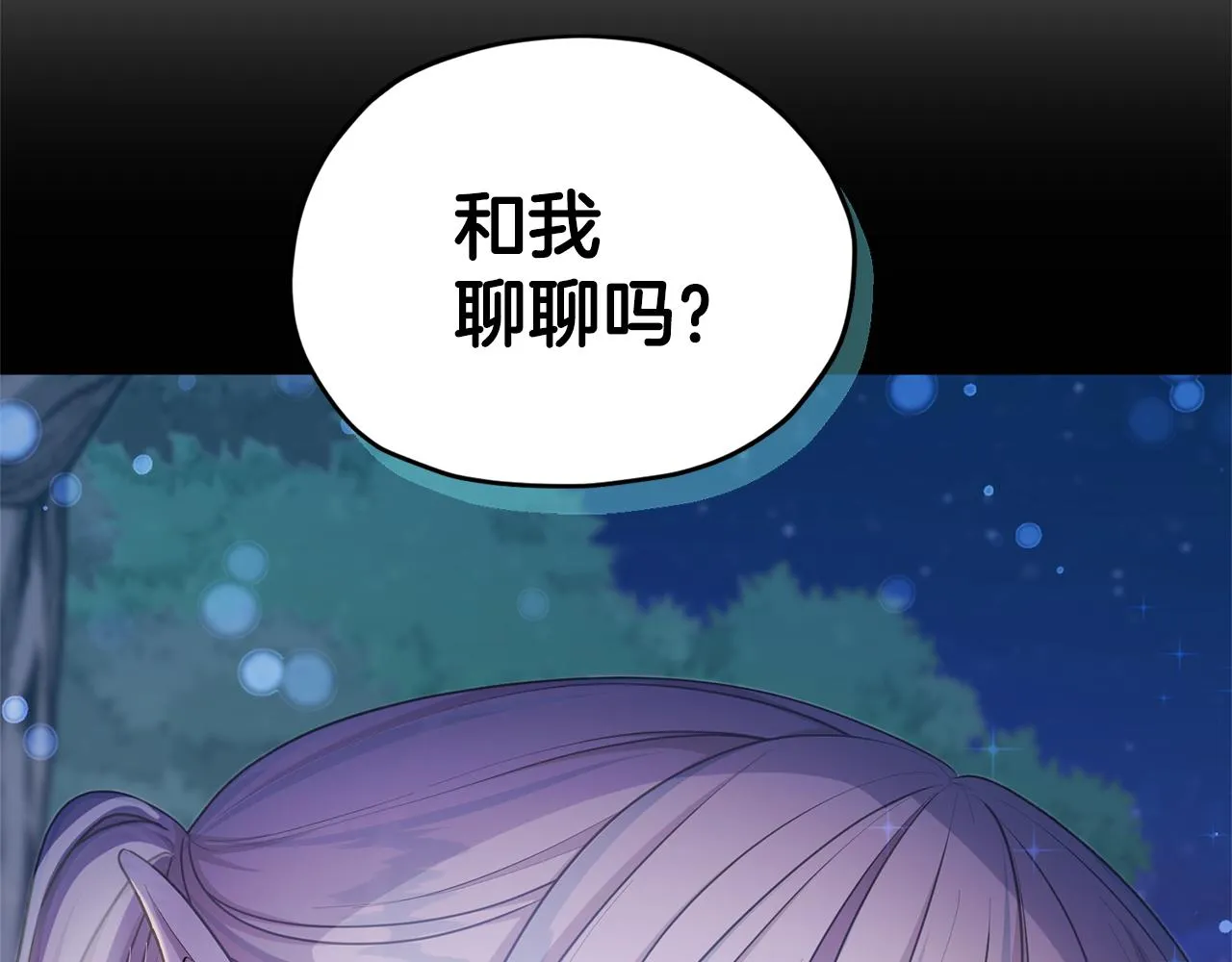 第53话 痛苦的开始 第172页