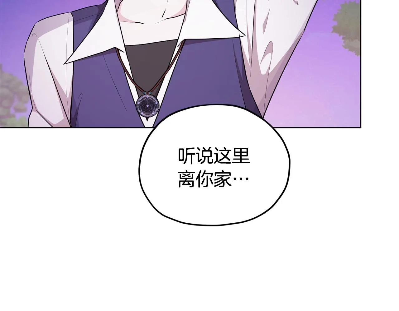 第54话 留在这里 第5页