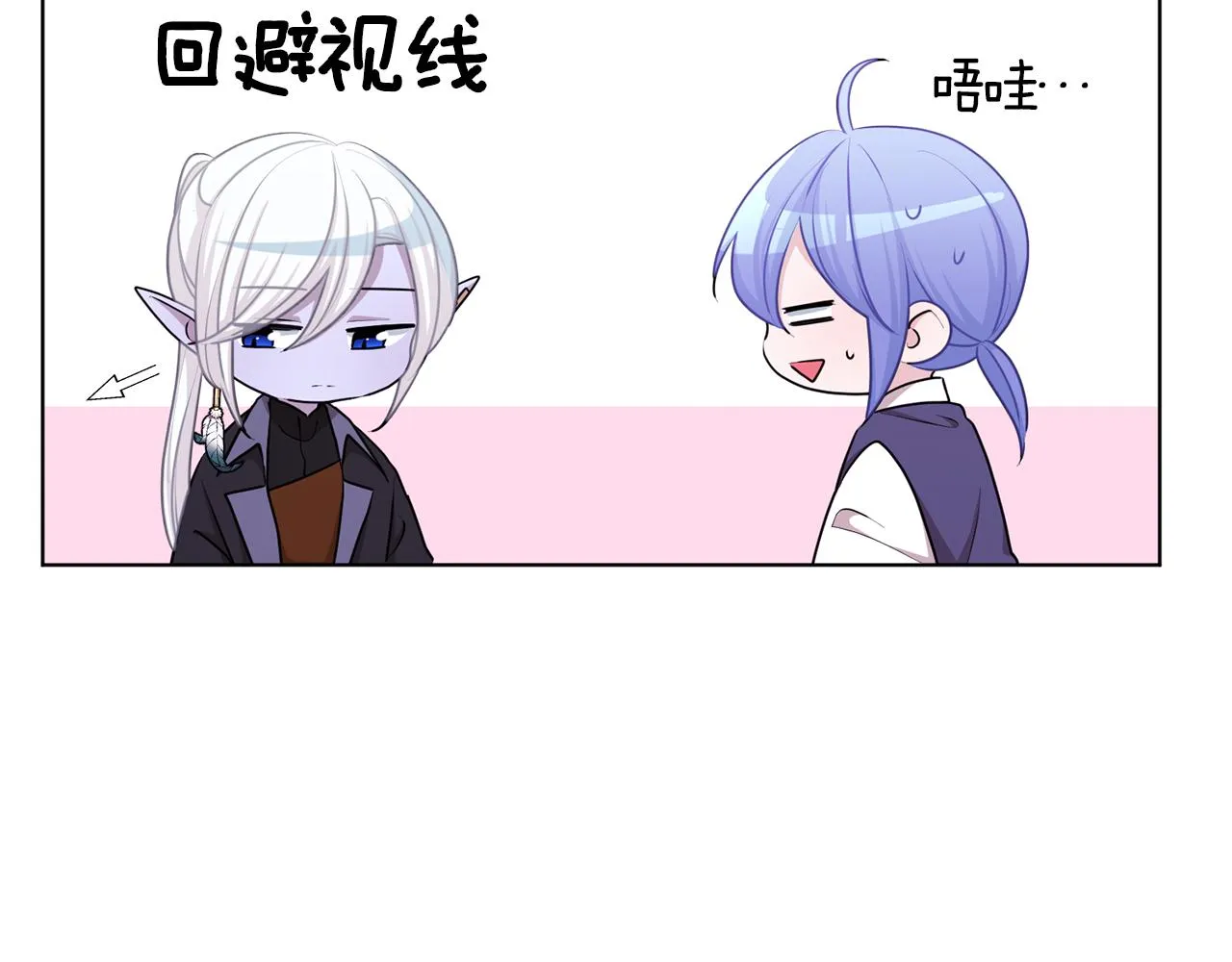第54话 留在这里 第12页