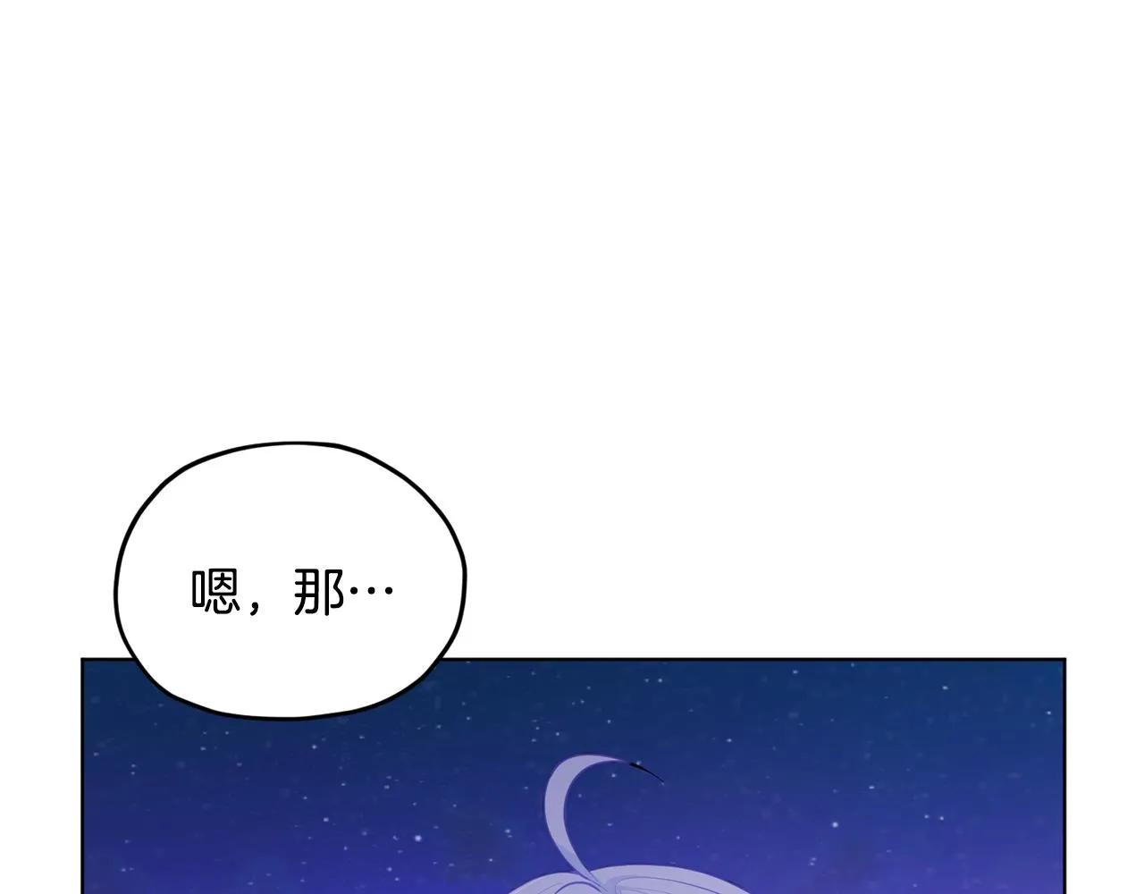 第54话 留在这里 第13页