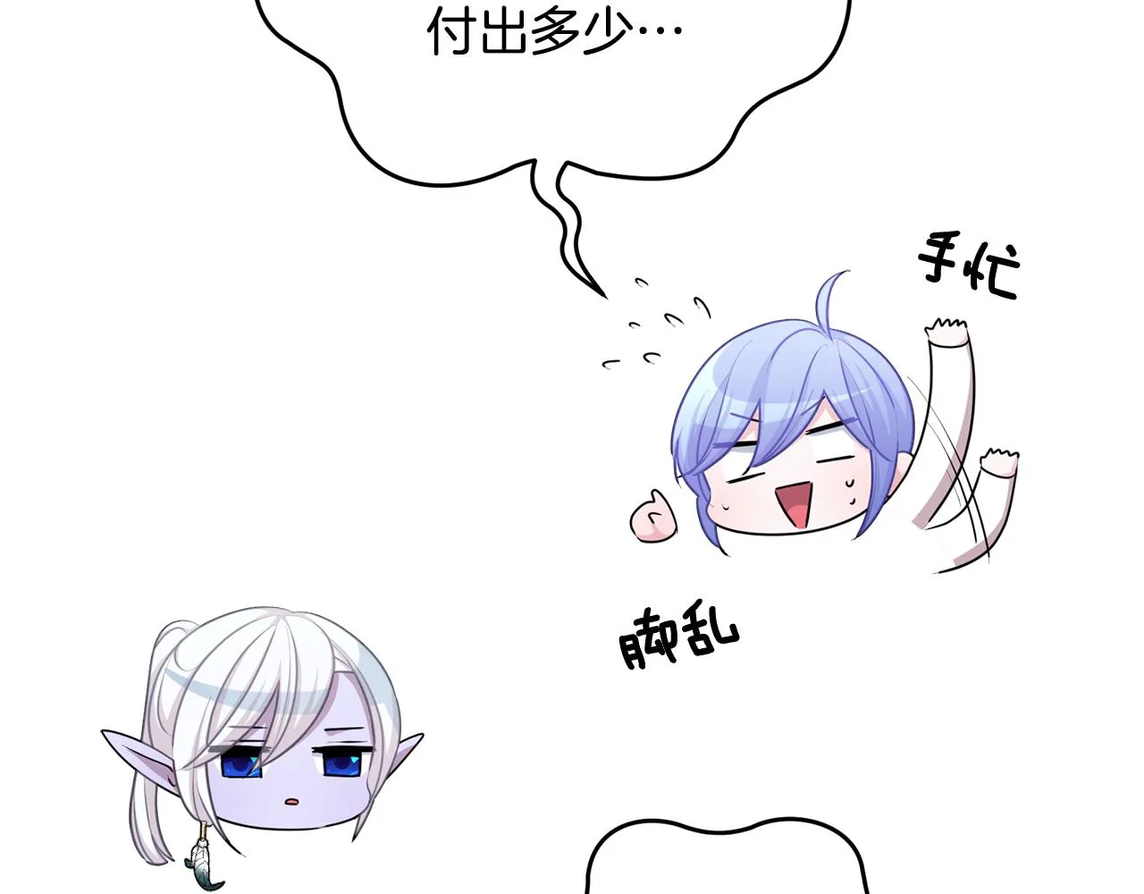 第54话 留在这里 第20页