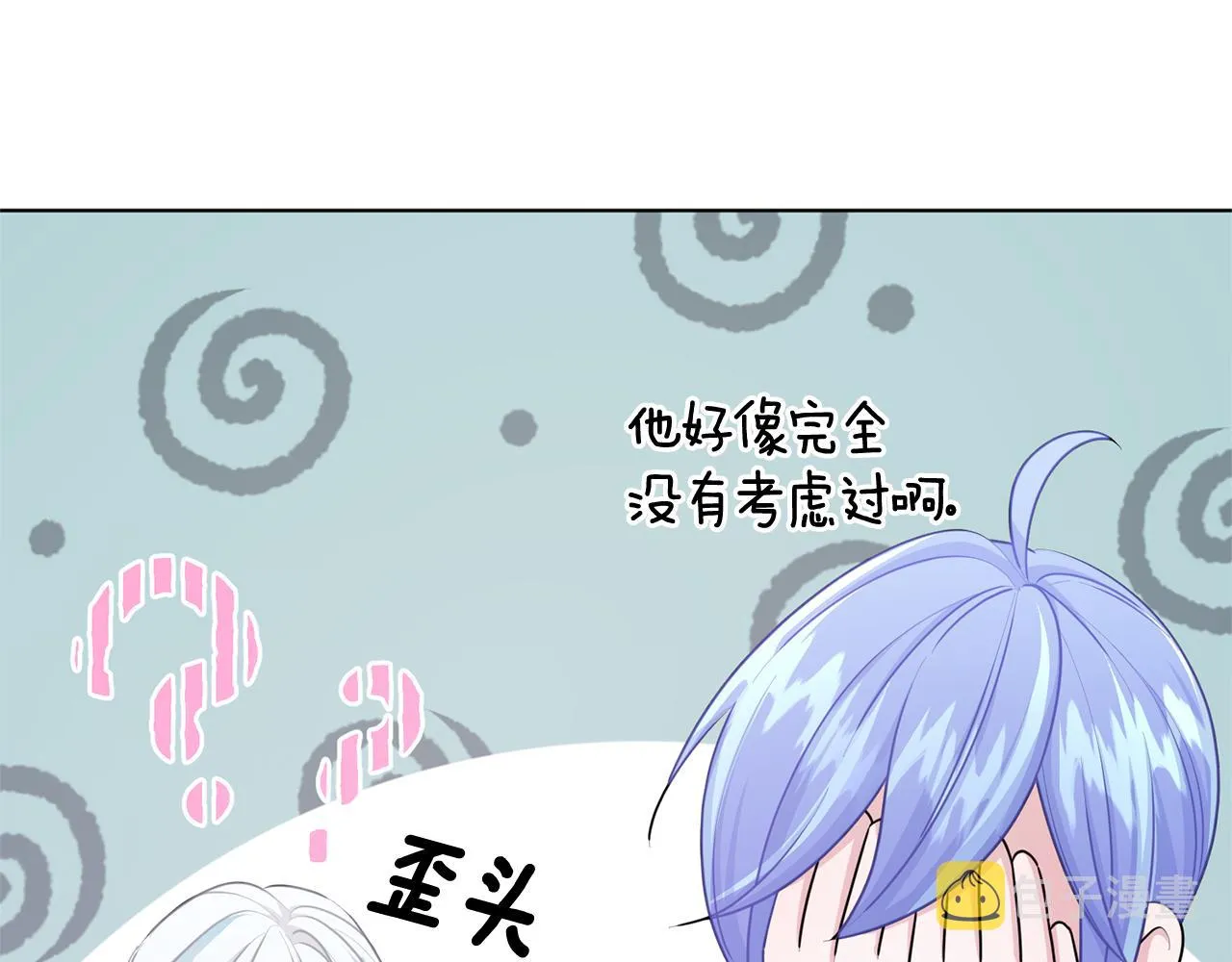 第54话 留在这里 第22页