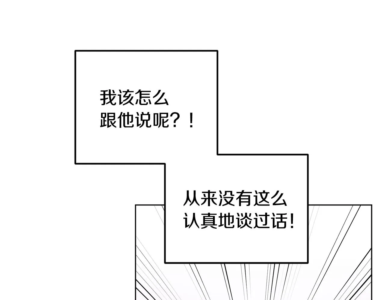 第54话 留在这里 第24页