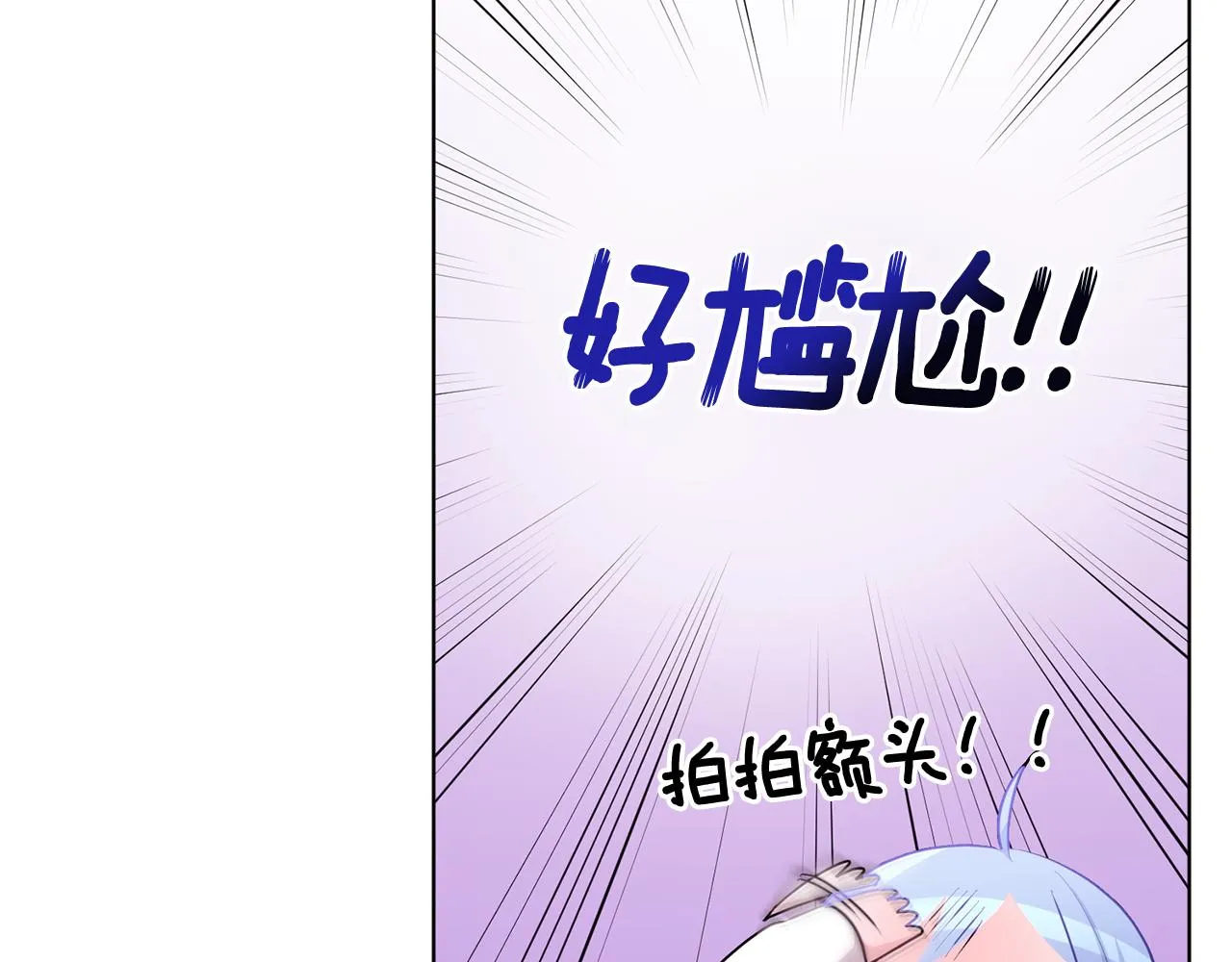 第54话 留在这里 第25页