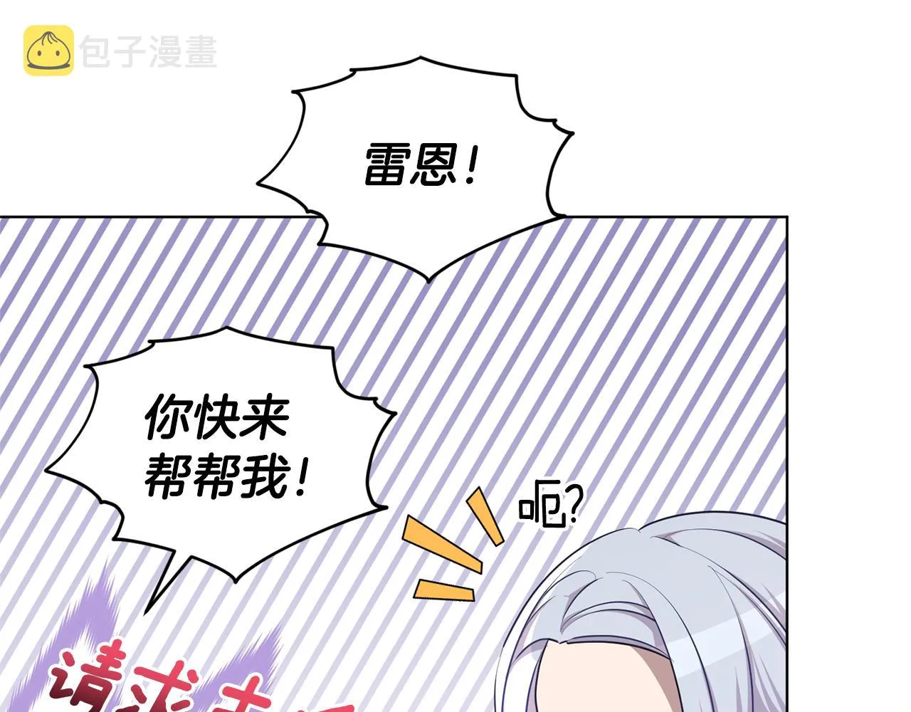 第54话 留在这里 第29页