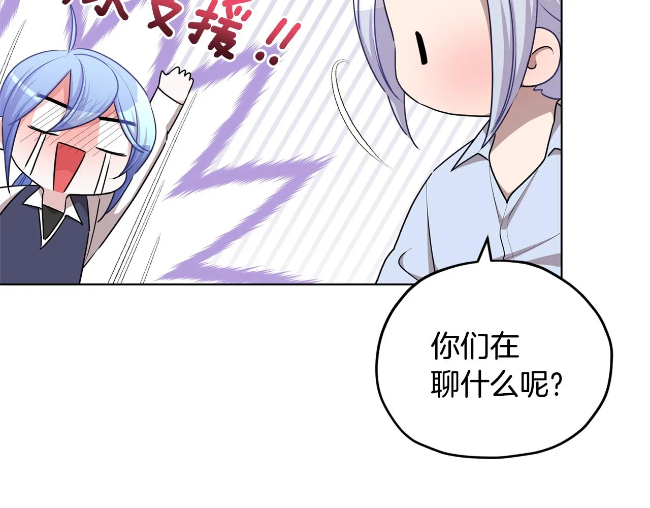 第54话 留在这里 第30页