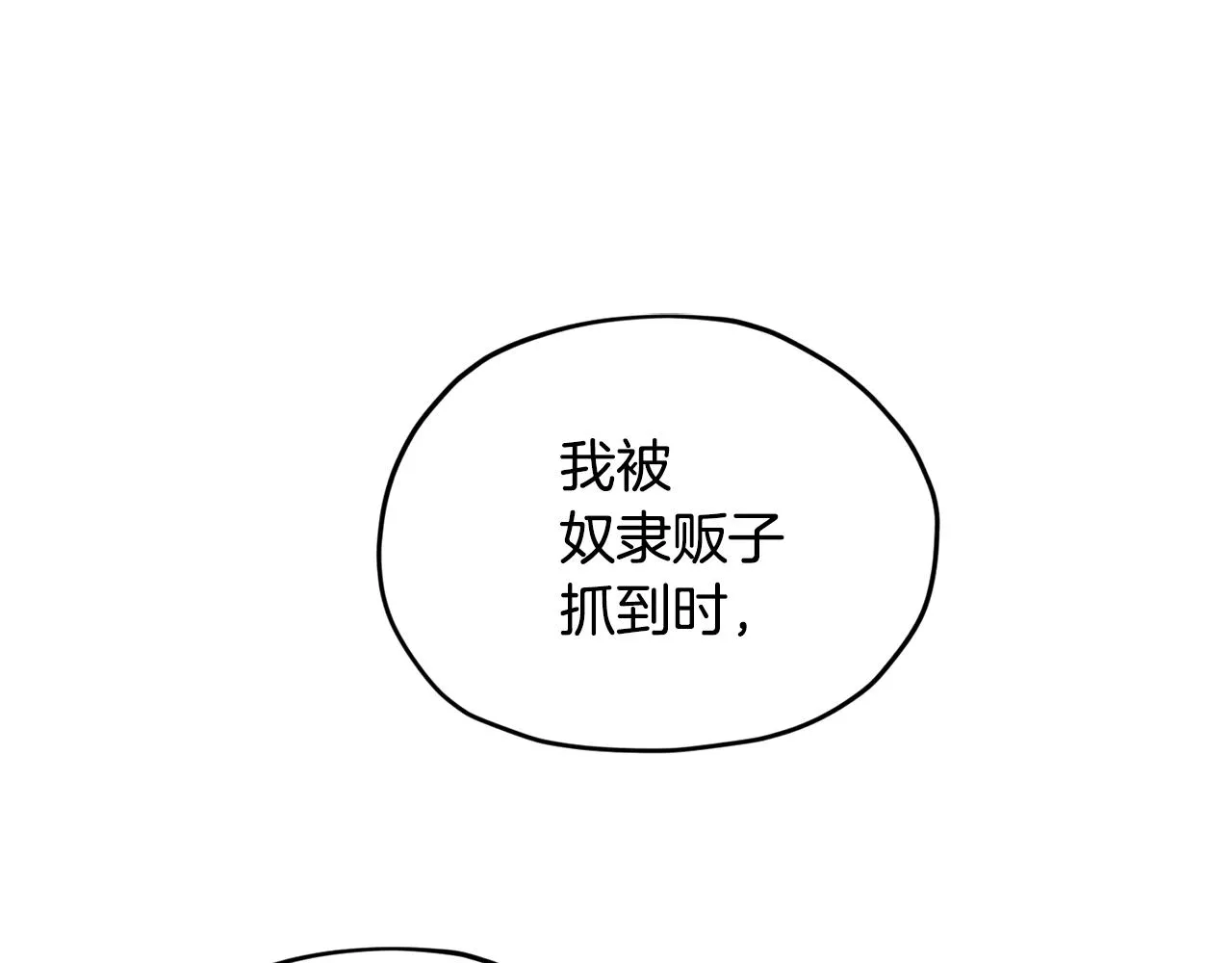 第54话 留在这里 第32页