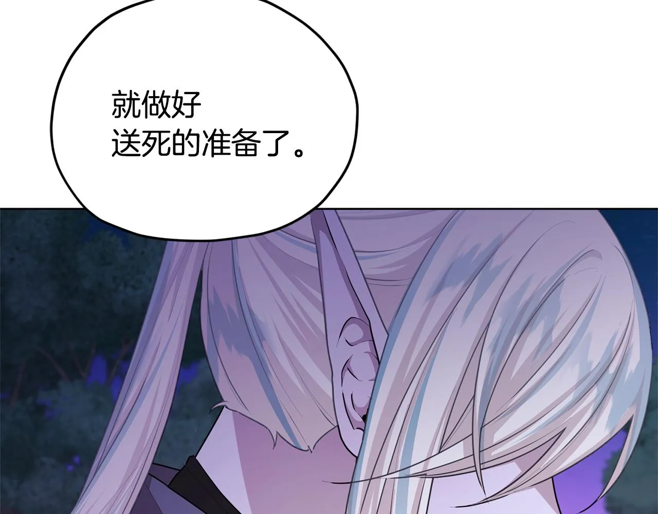 第54话 留在这里 第33页