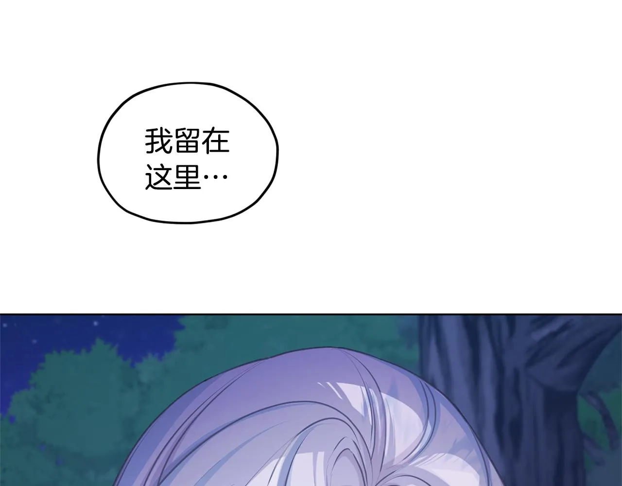 第54话 留在这里 第41页
