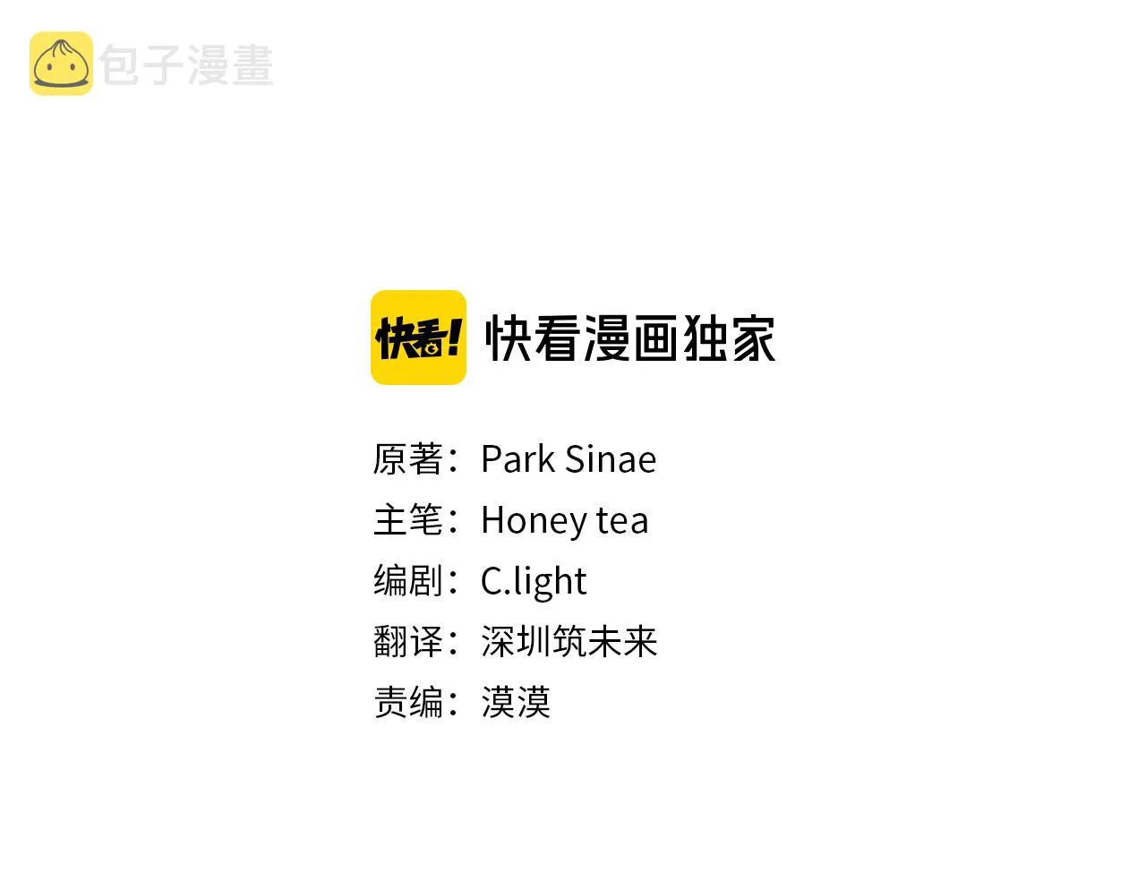 第54话 留在这里 第47页