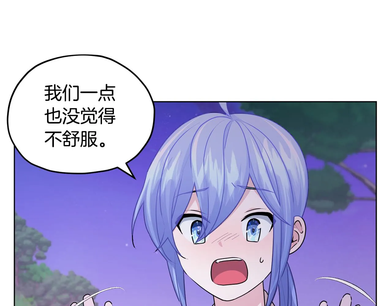 第54话 留在这里 第51页