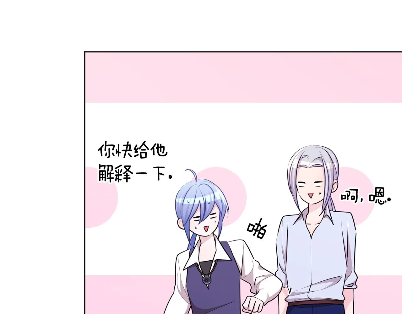 第54话 留在这里 第58页