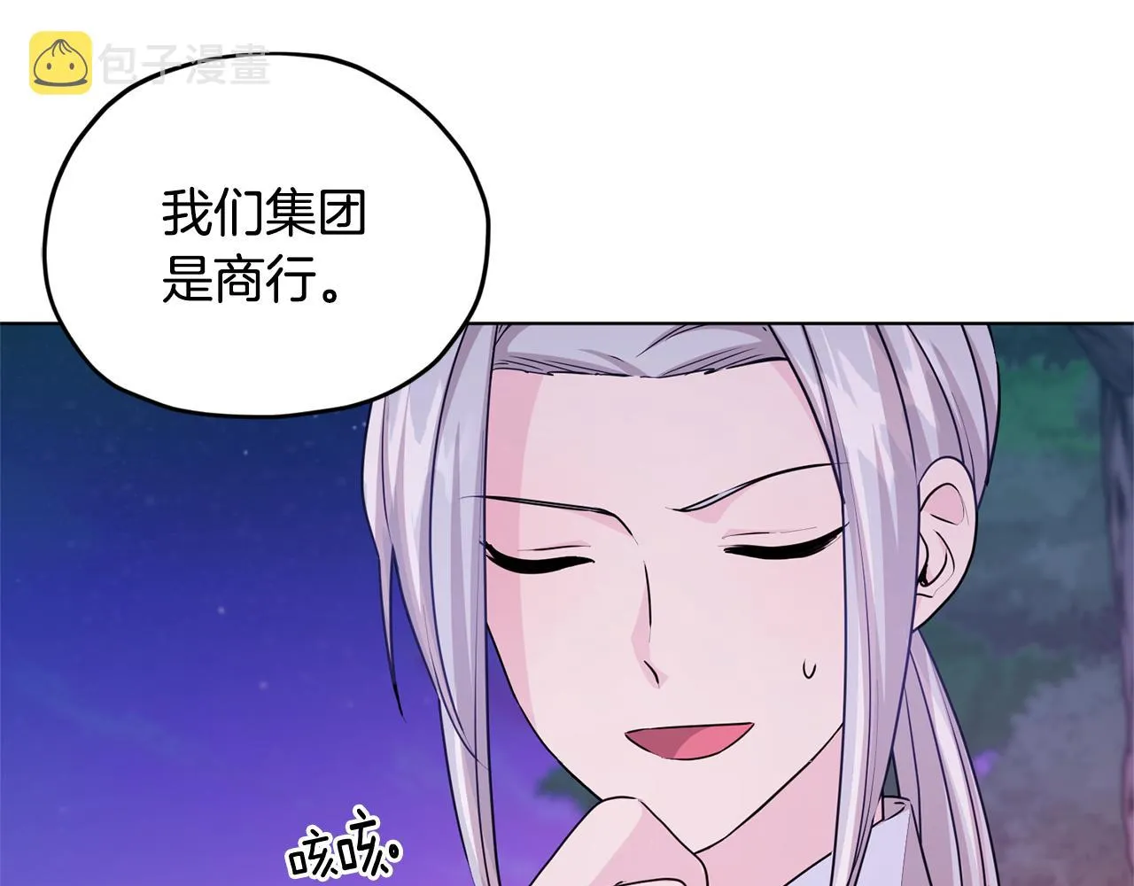 第54话 留在这里 第60页