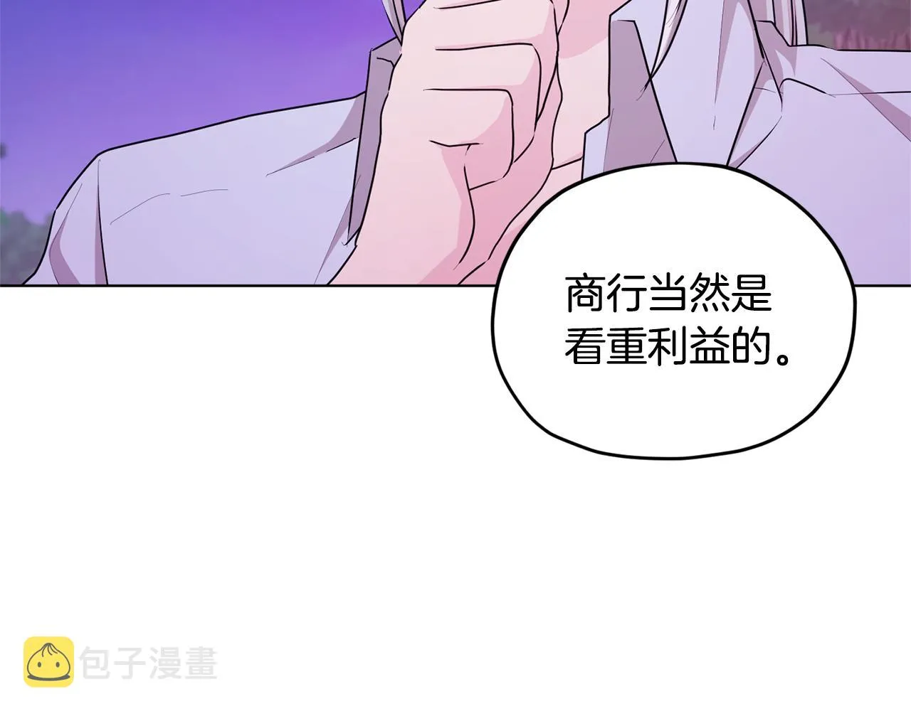 第54话 留在这里 第61页