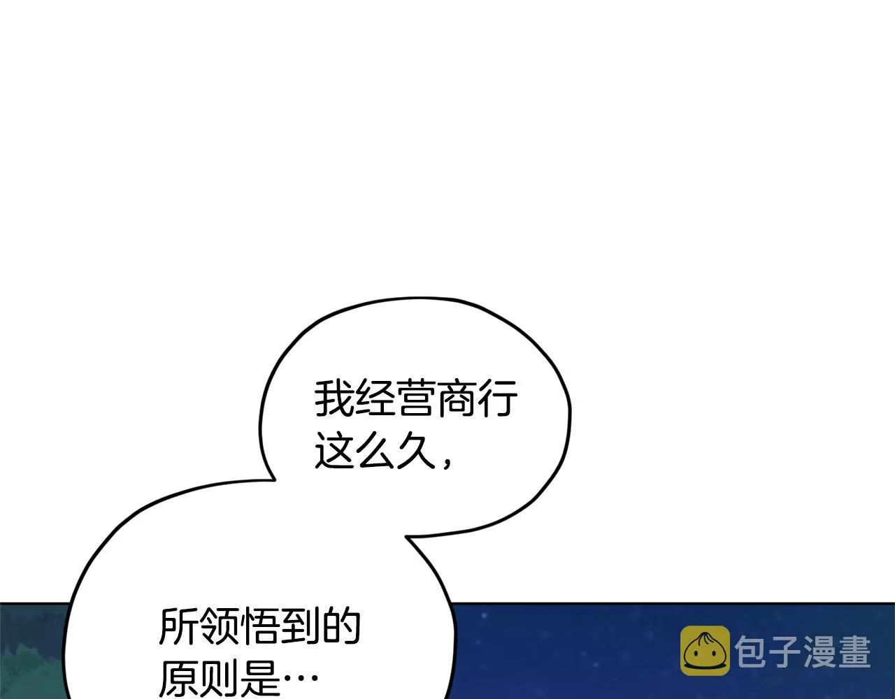 第54话 留在这里 第63页
