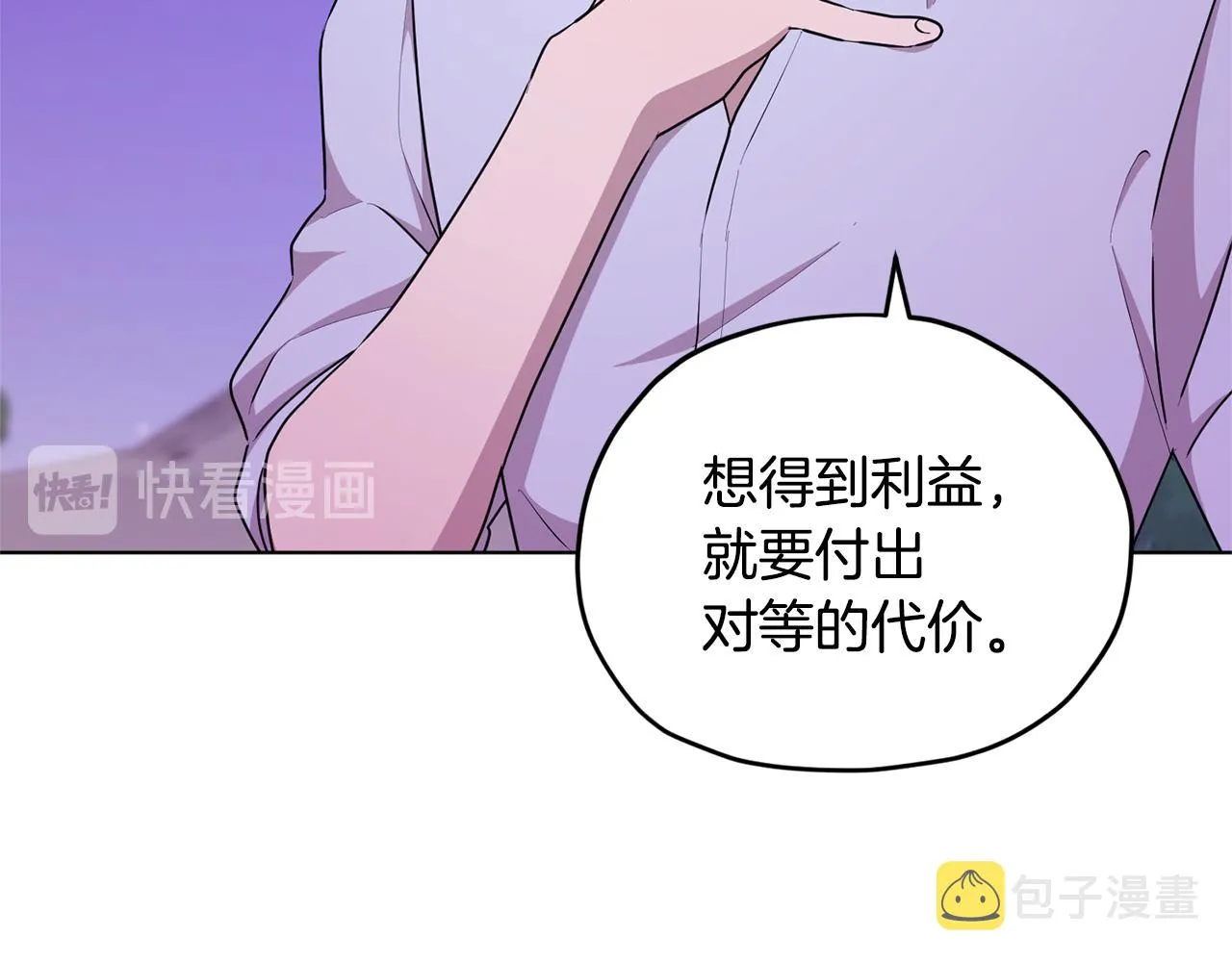 第54话 留在这里 第65页