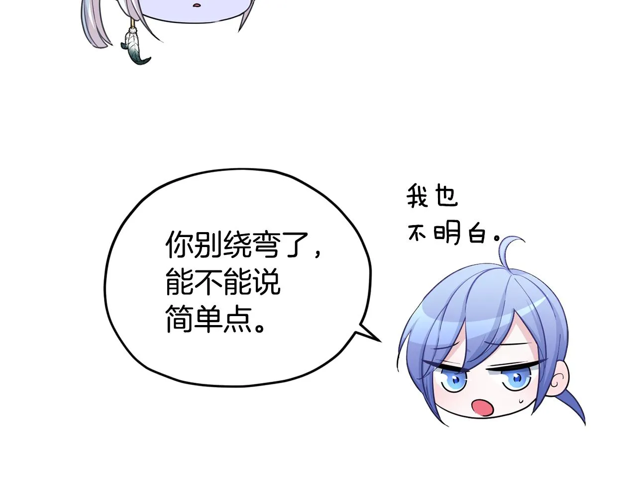 第54话 留在这里 第67页