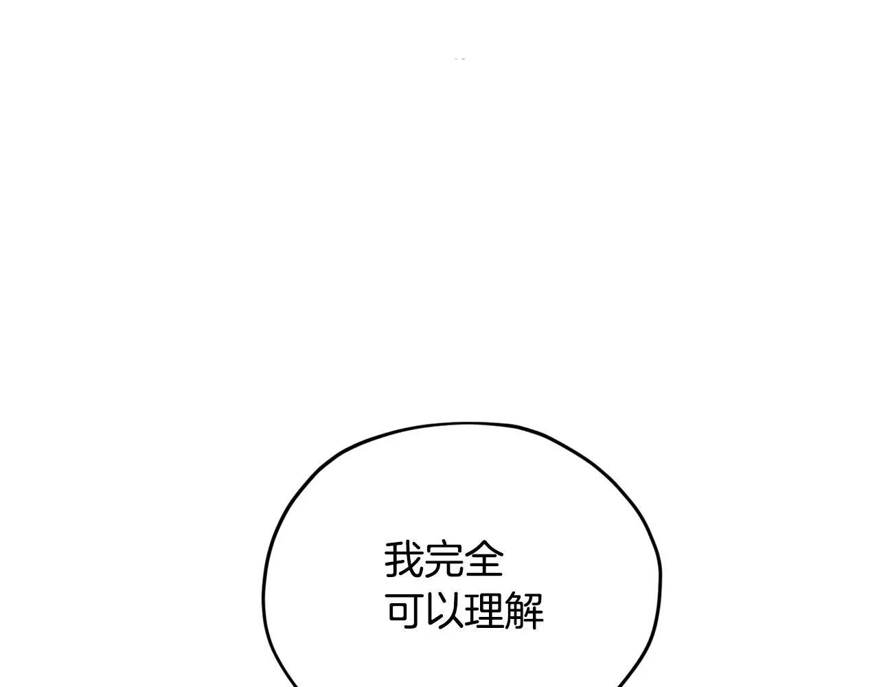 第54话 留在这里 第68页