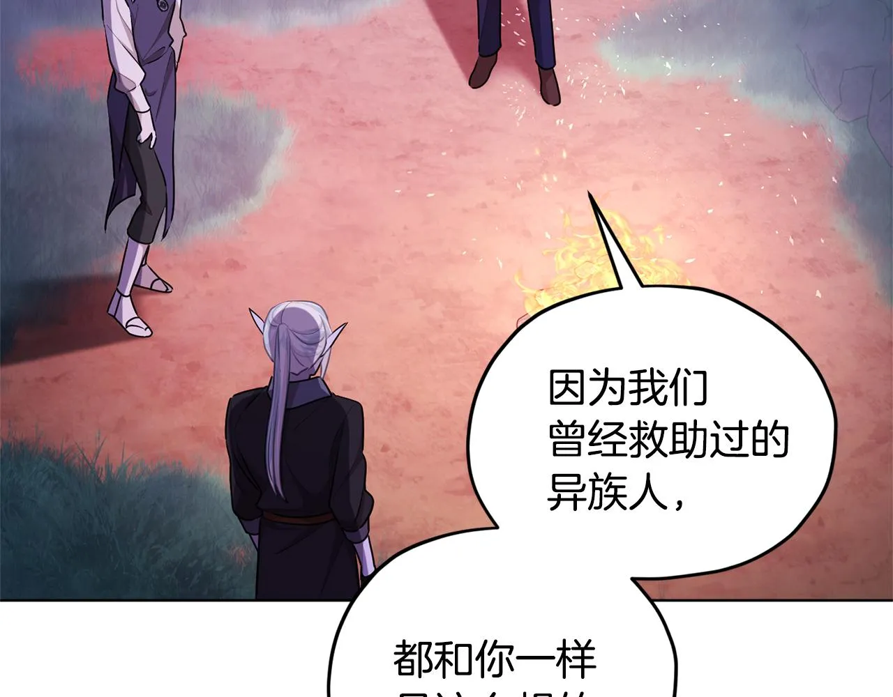 第54话 留在这里 第70页
