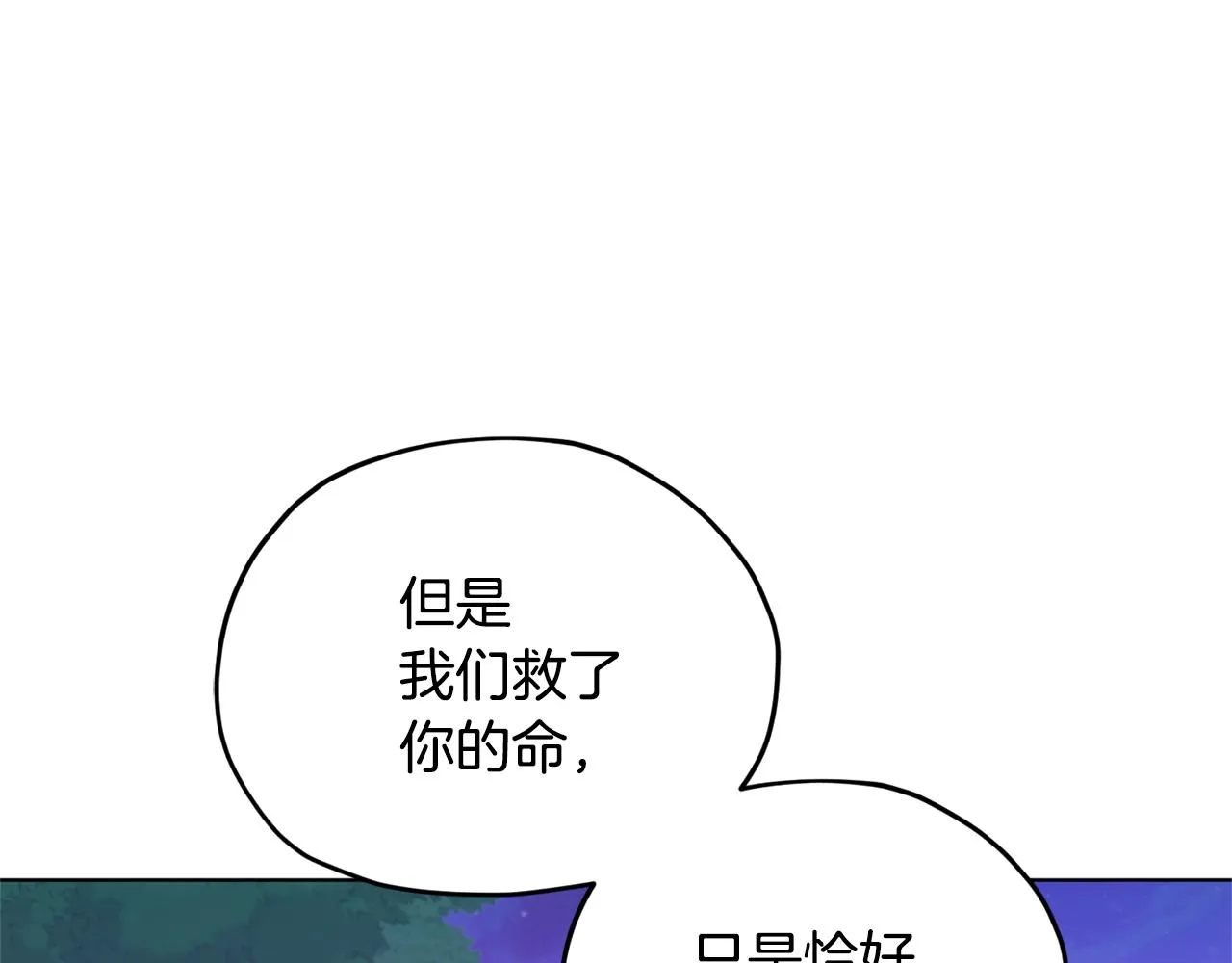 第54话 留在这里 第72页