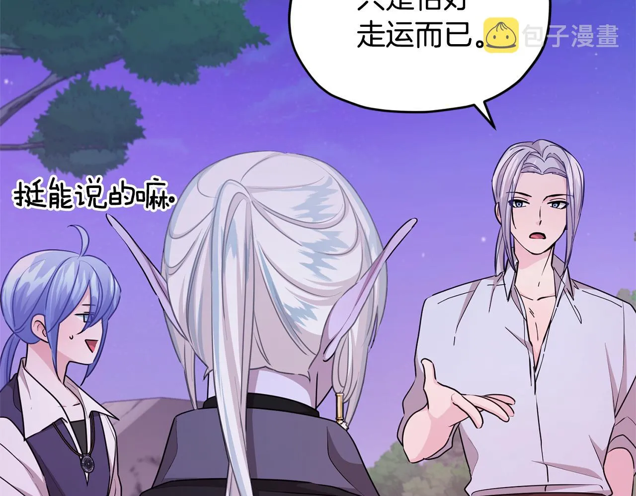 第54话 留在这里 第73页