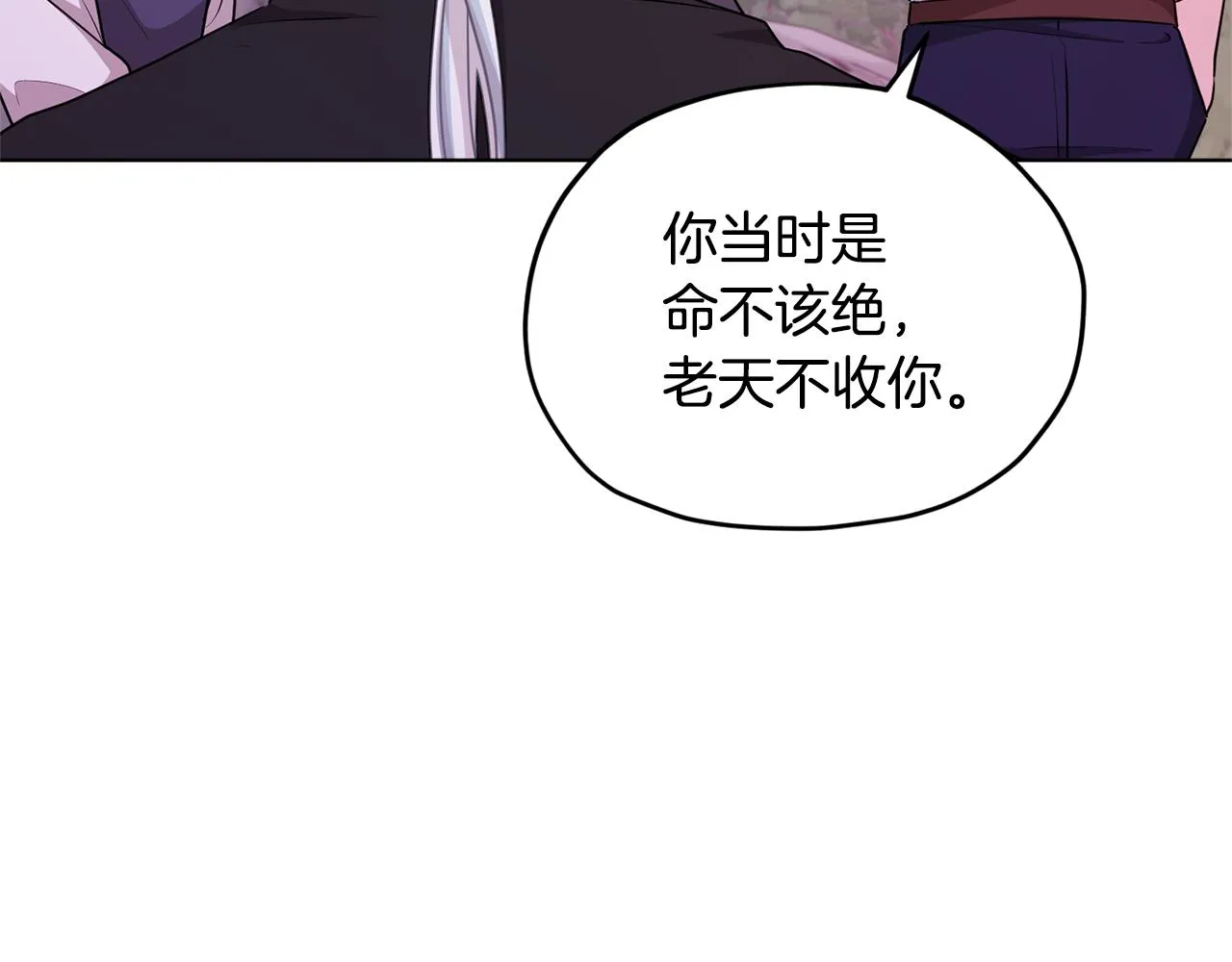 第54话 留在这里 第74页
