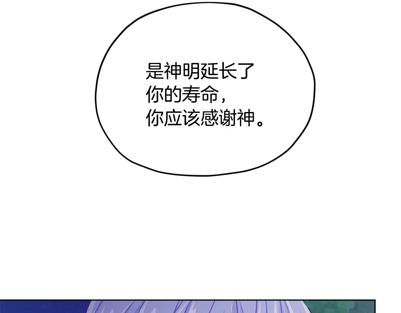 第54话 留在这里 第75页