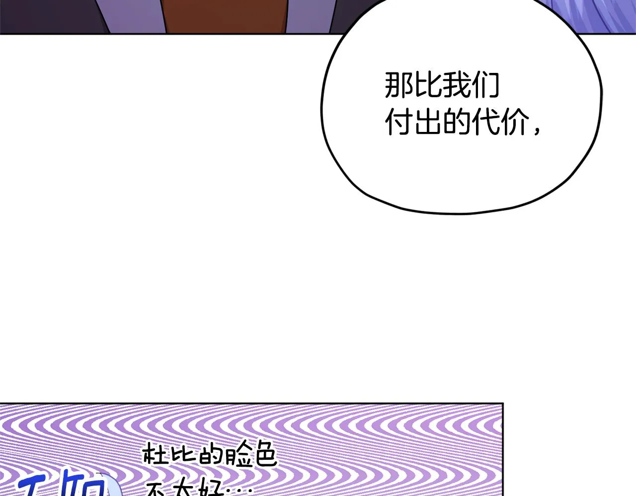 第54话 留在这里 第80页