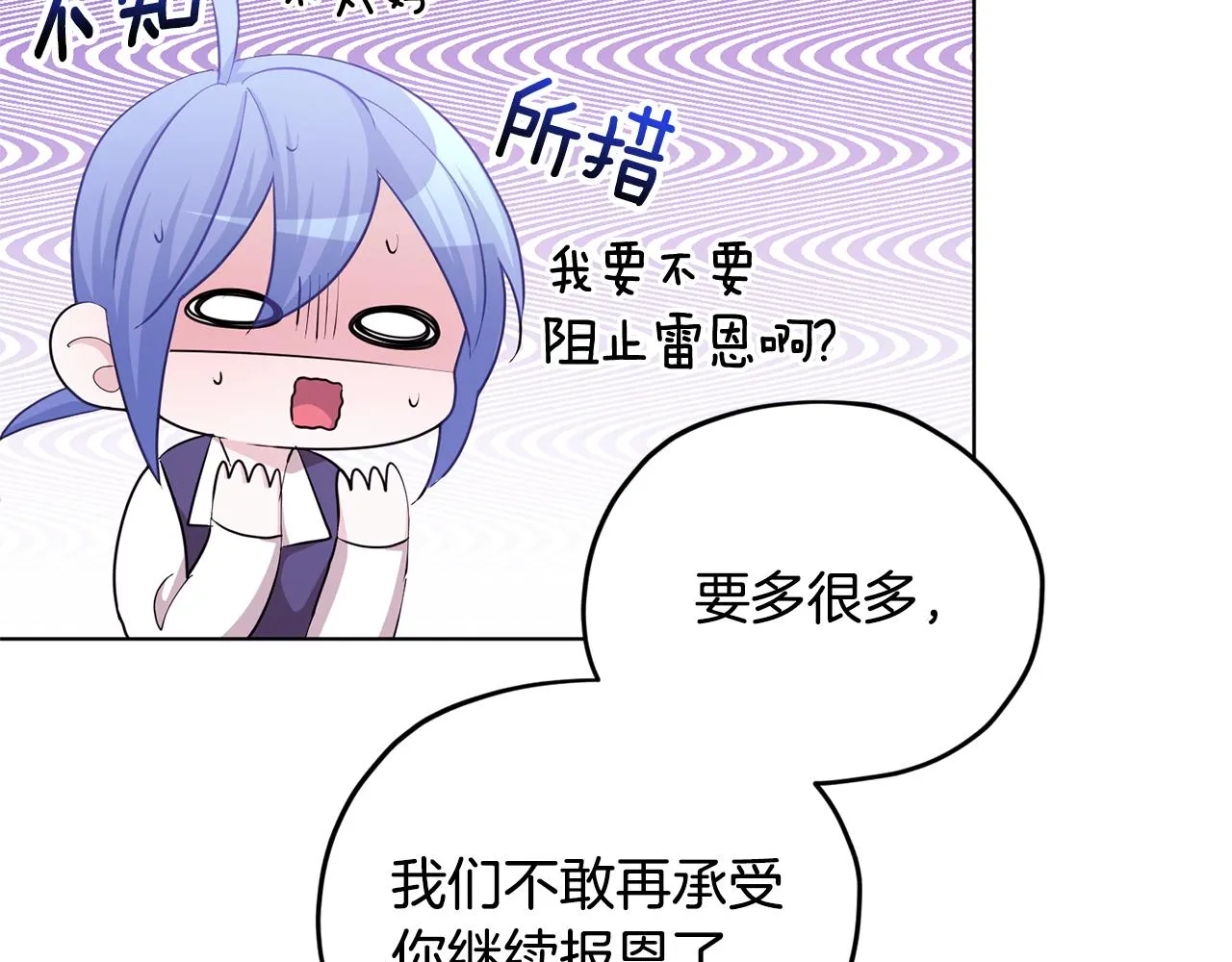 第54话 留在这里 第81页