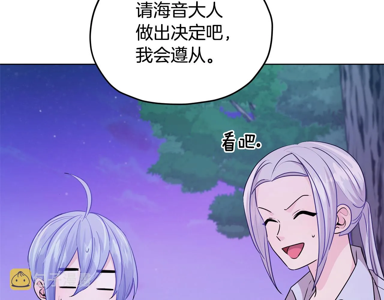 第54话 留在这里 第92页