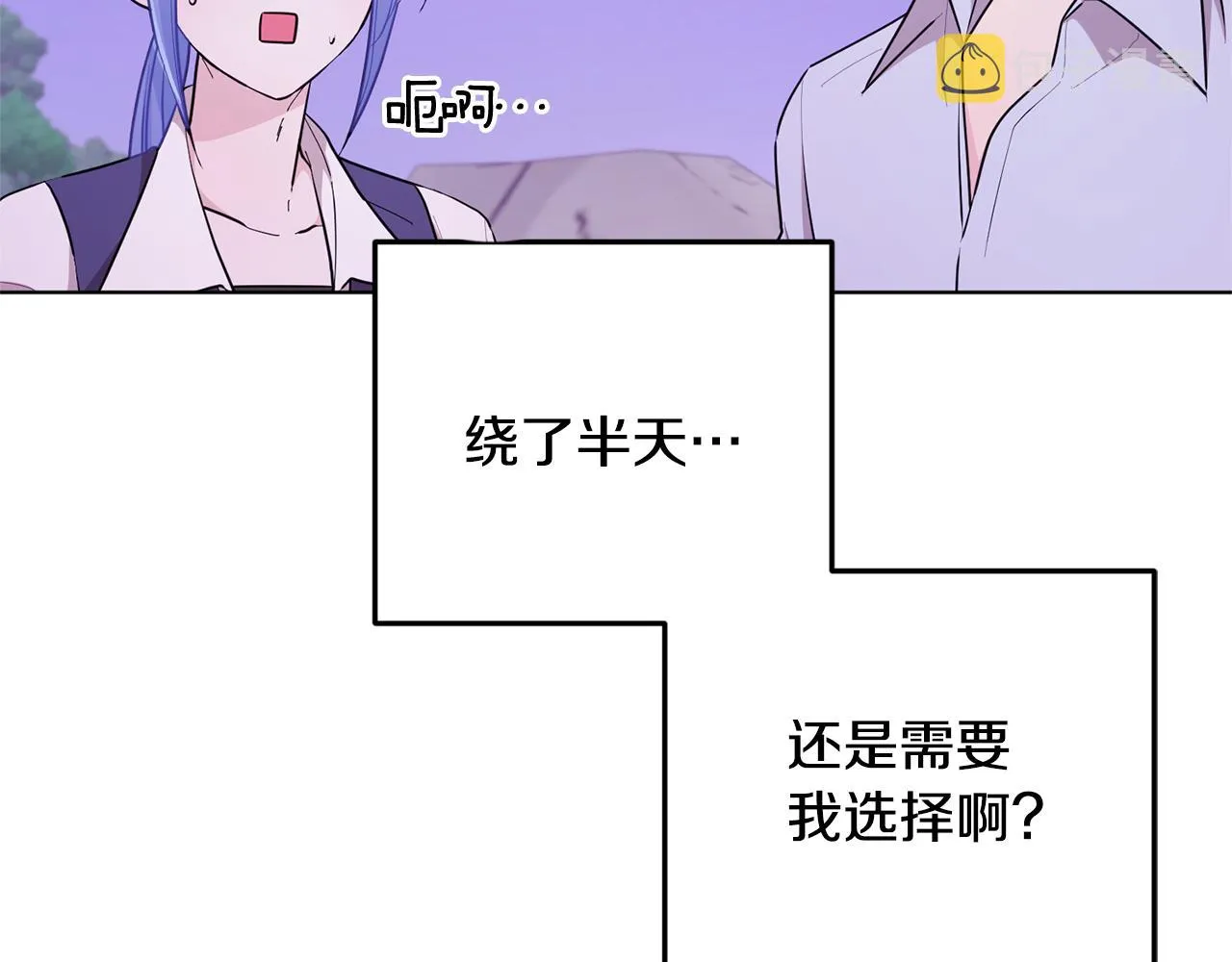 第54话 留在这里 第93页
