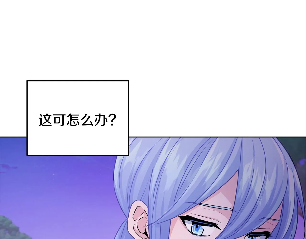 第54话 留在这里 第95页