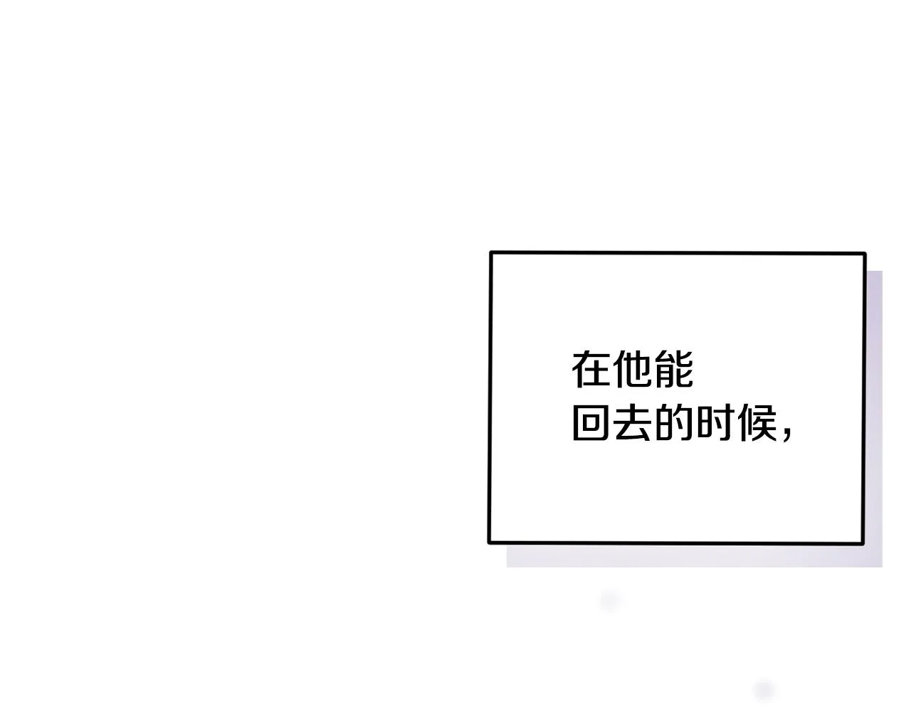 第54话 留在这里 第97页