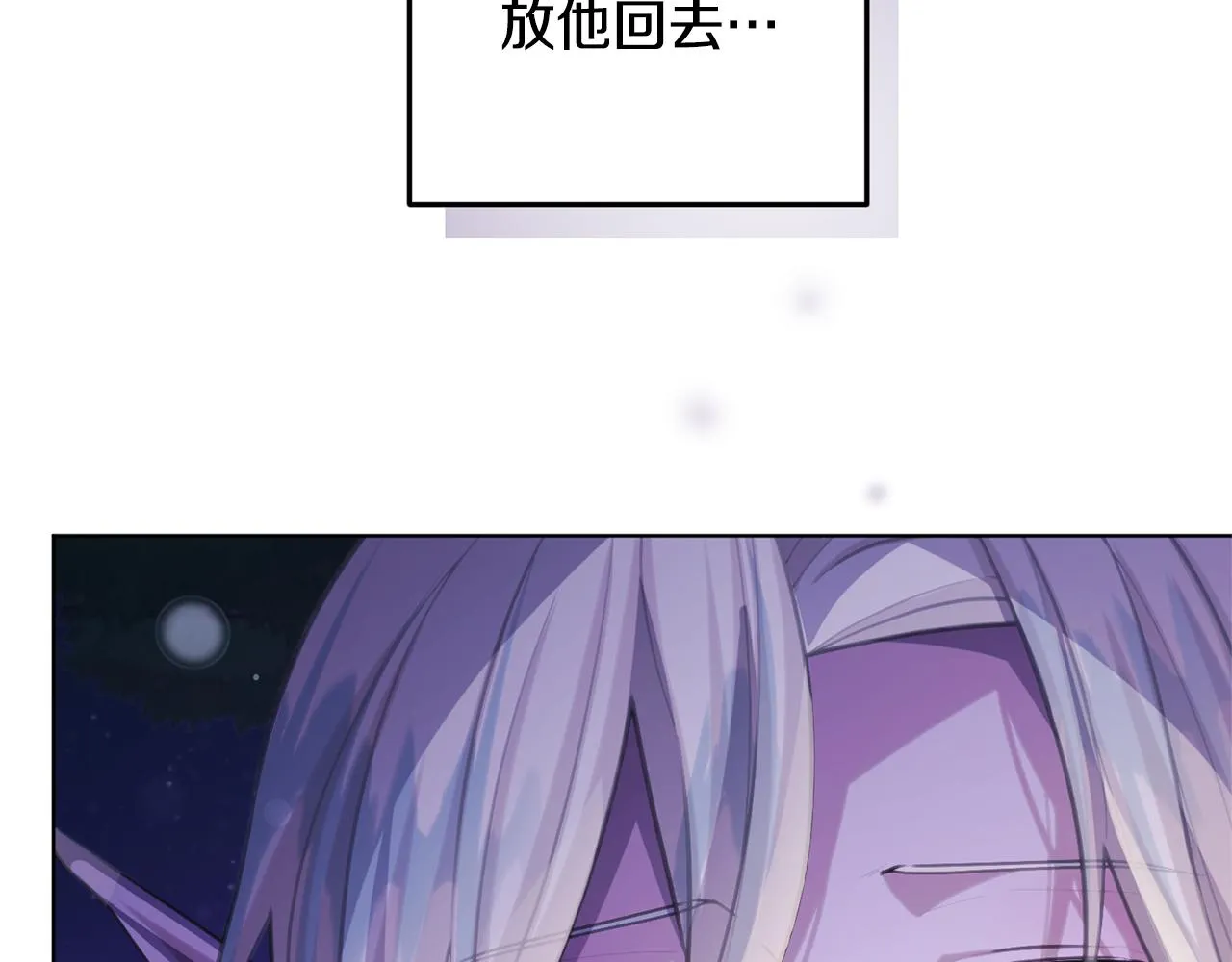 第54话 留在这里 第99页