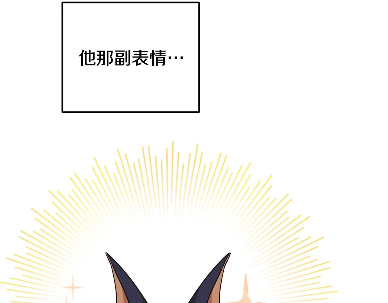 第54话 留在这里 第104页