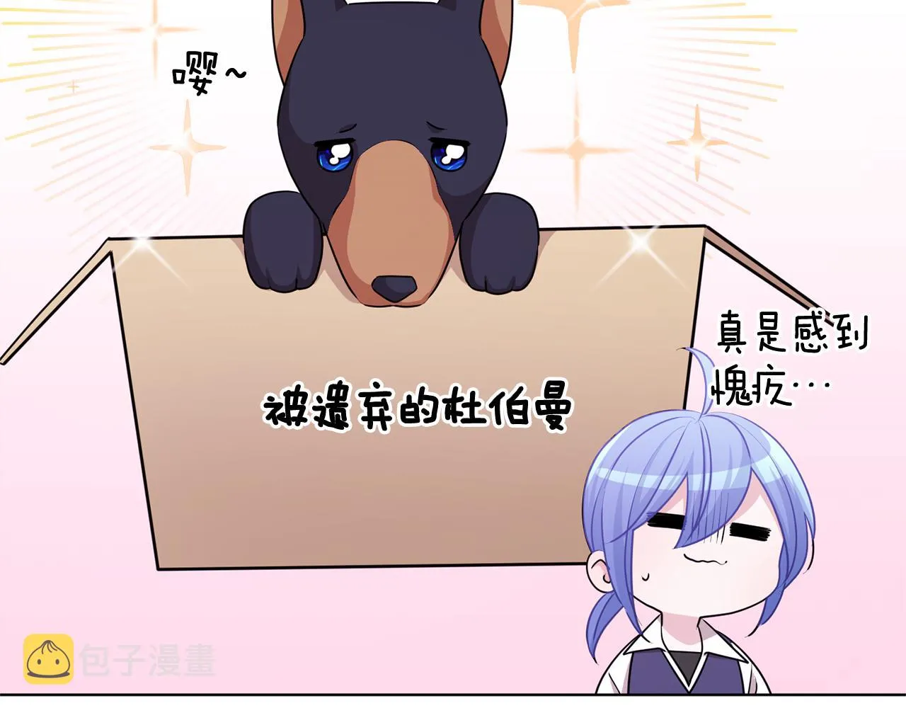 第54话 留在这里 第105页