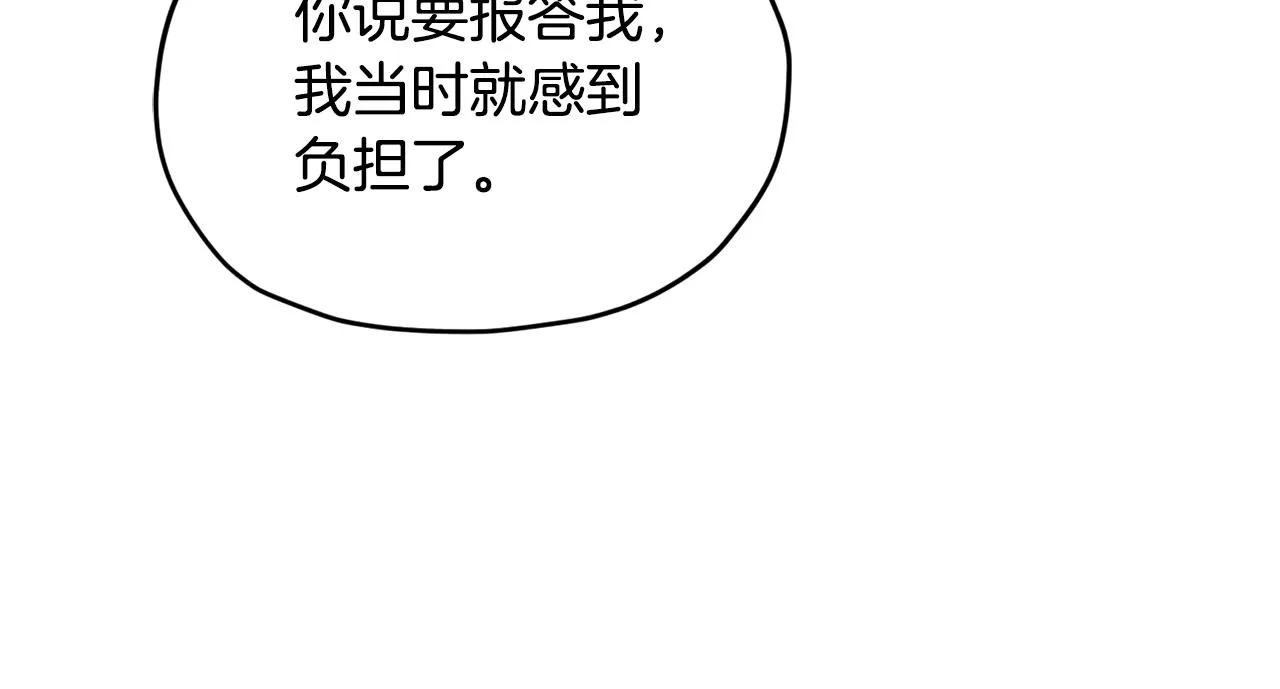 第54话 留在这里 第110页