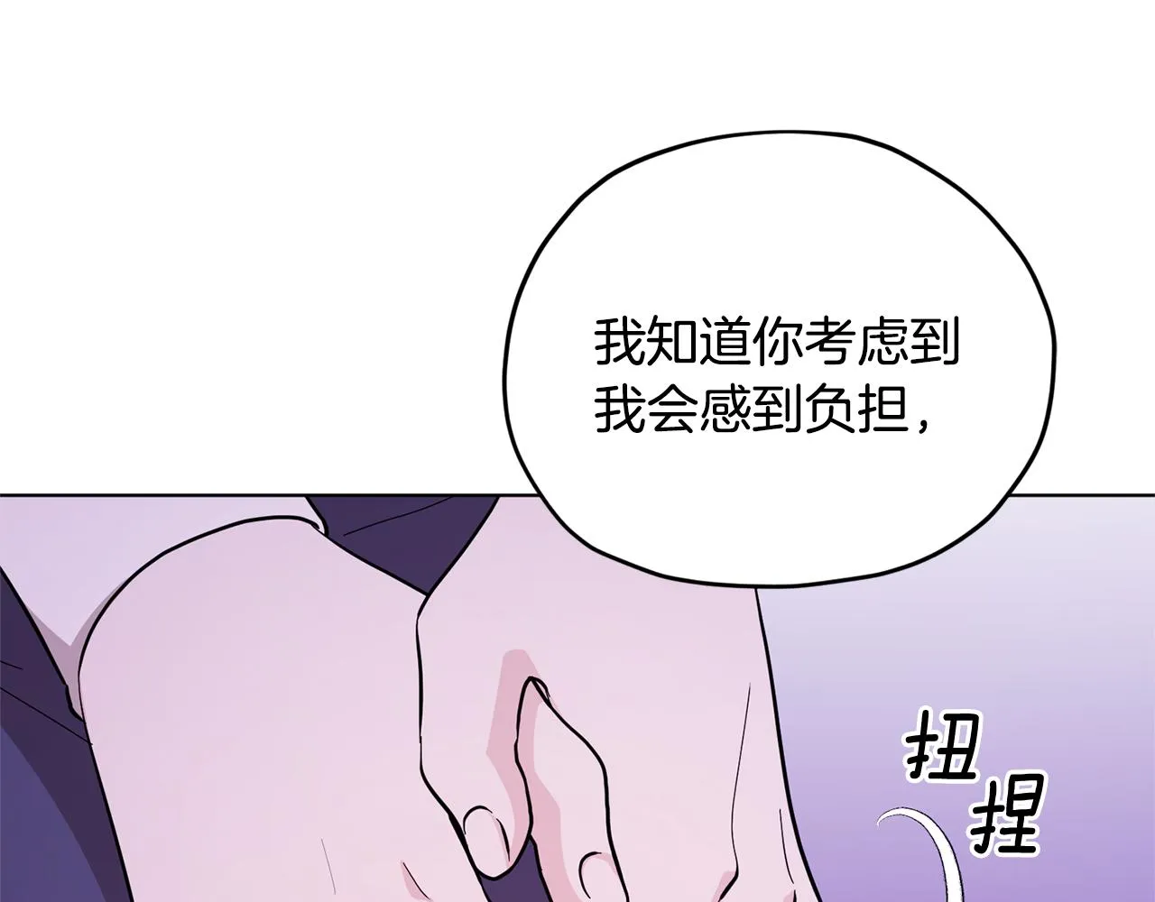 第54话 留在这里 第116页