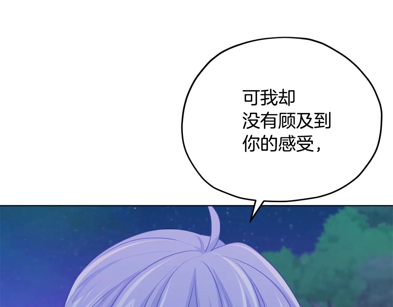第54话 留在这里 第119页