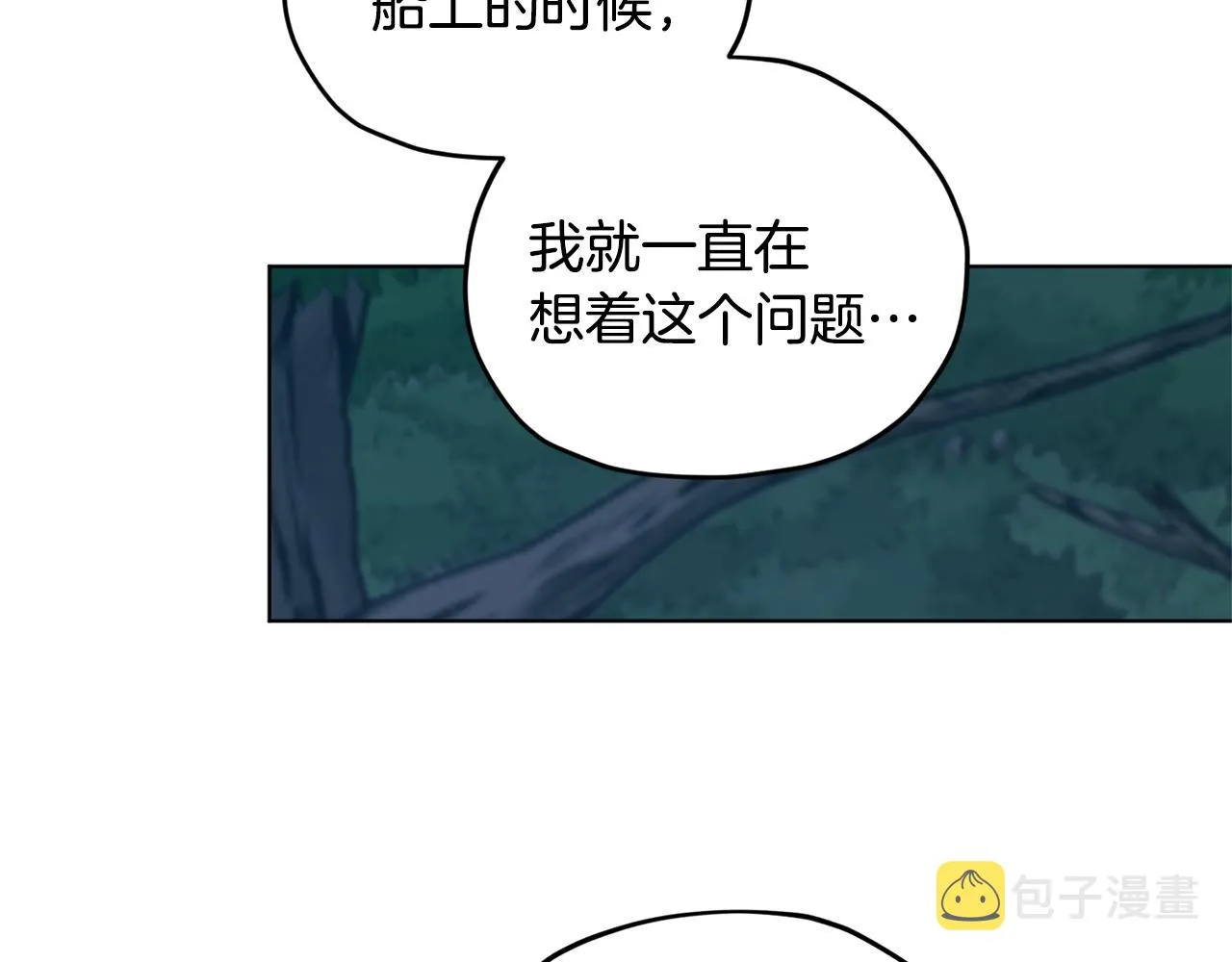 第54话 留在这里 第122页