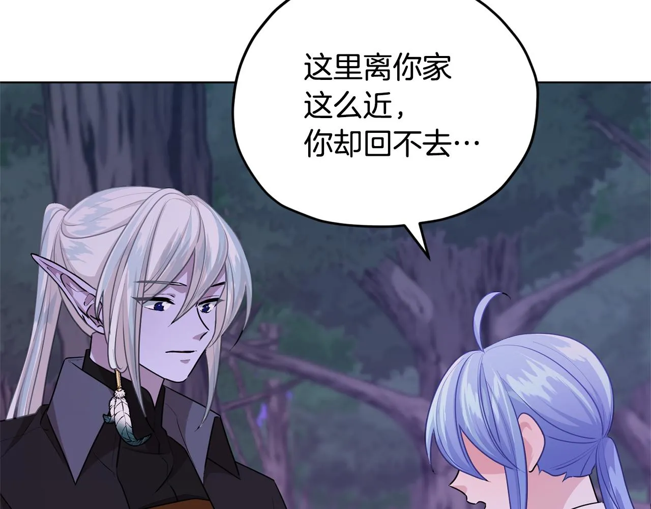 第54话 留在这里 第123页
