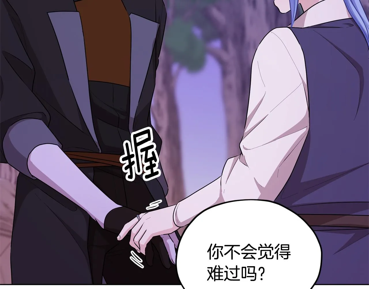 第54话 留在这里 第124页