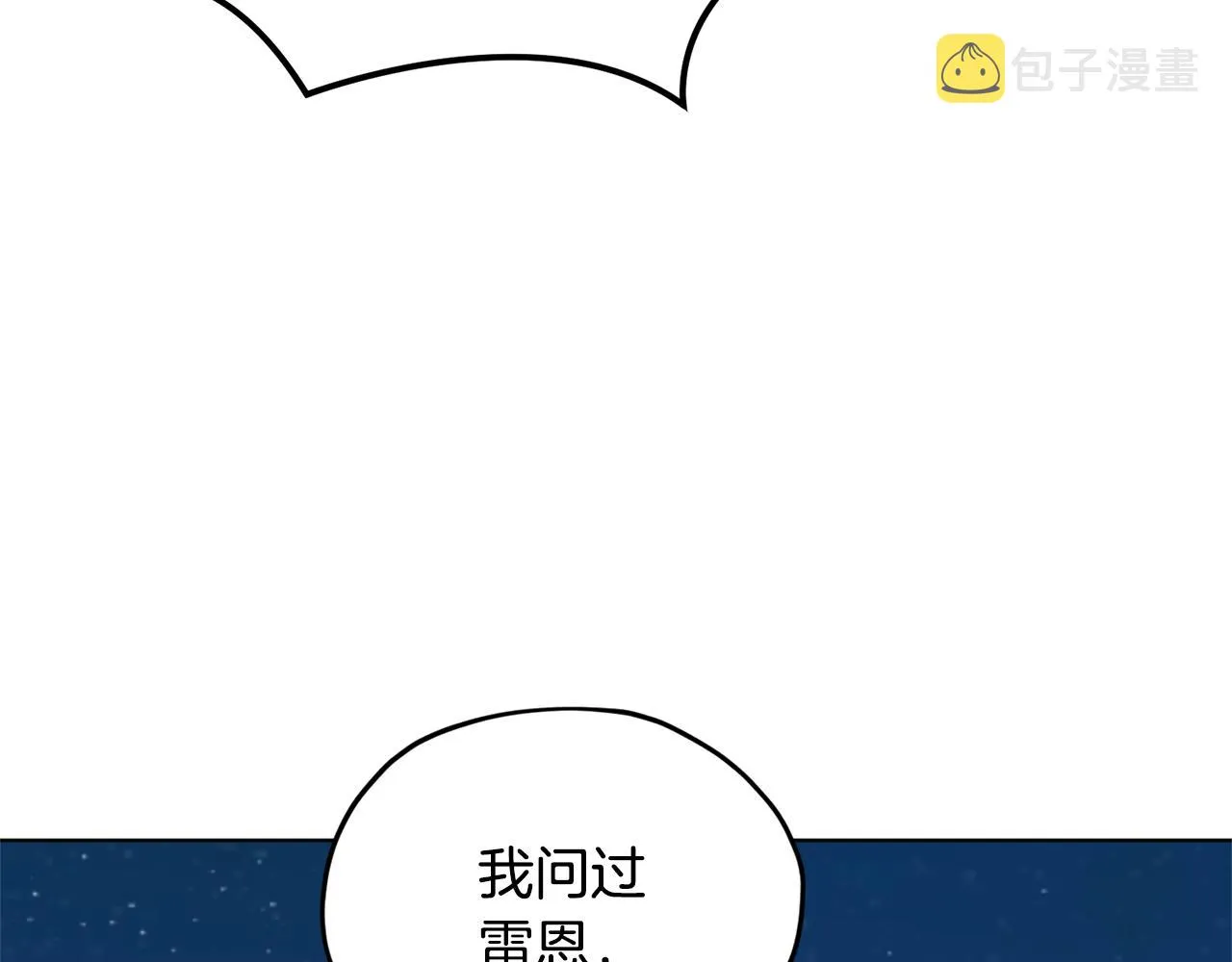 第54话 留在这里 第131页