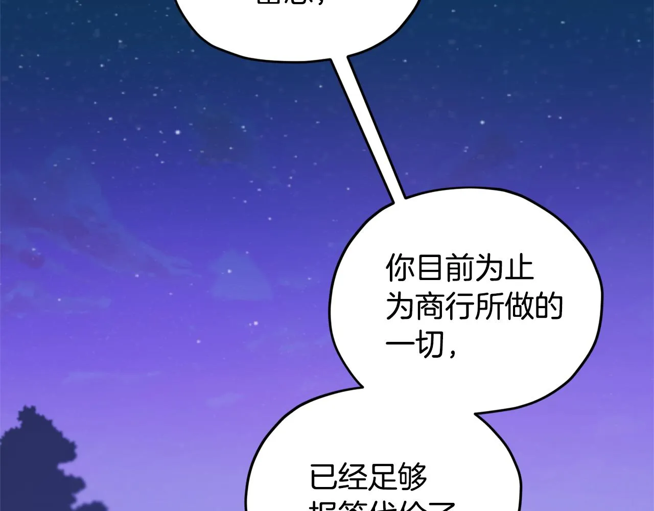 第54话 留在这里 第132页