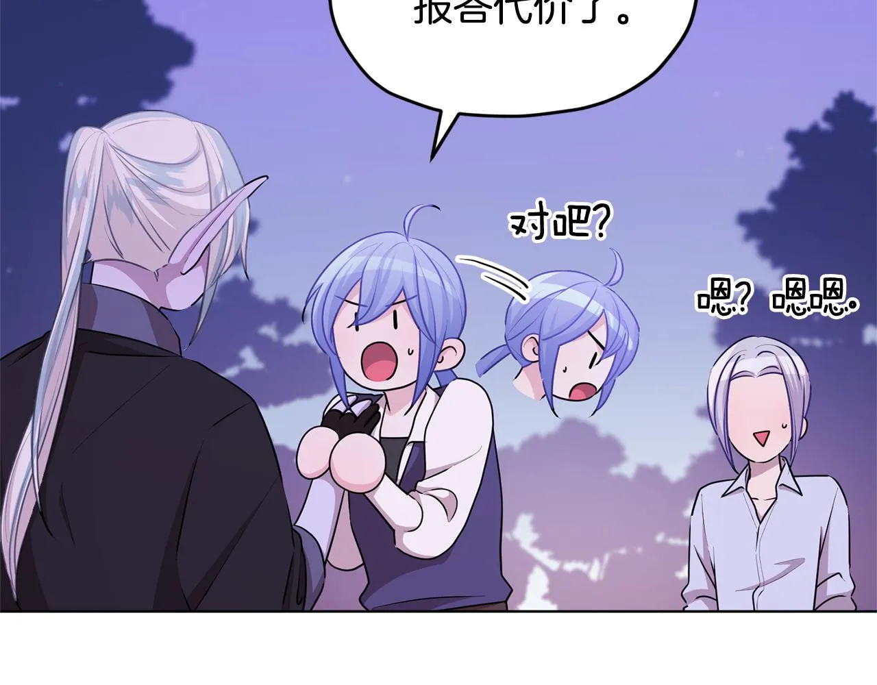第54话 留在这里 第133页