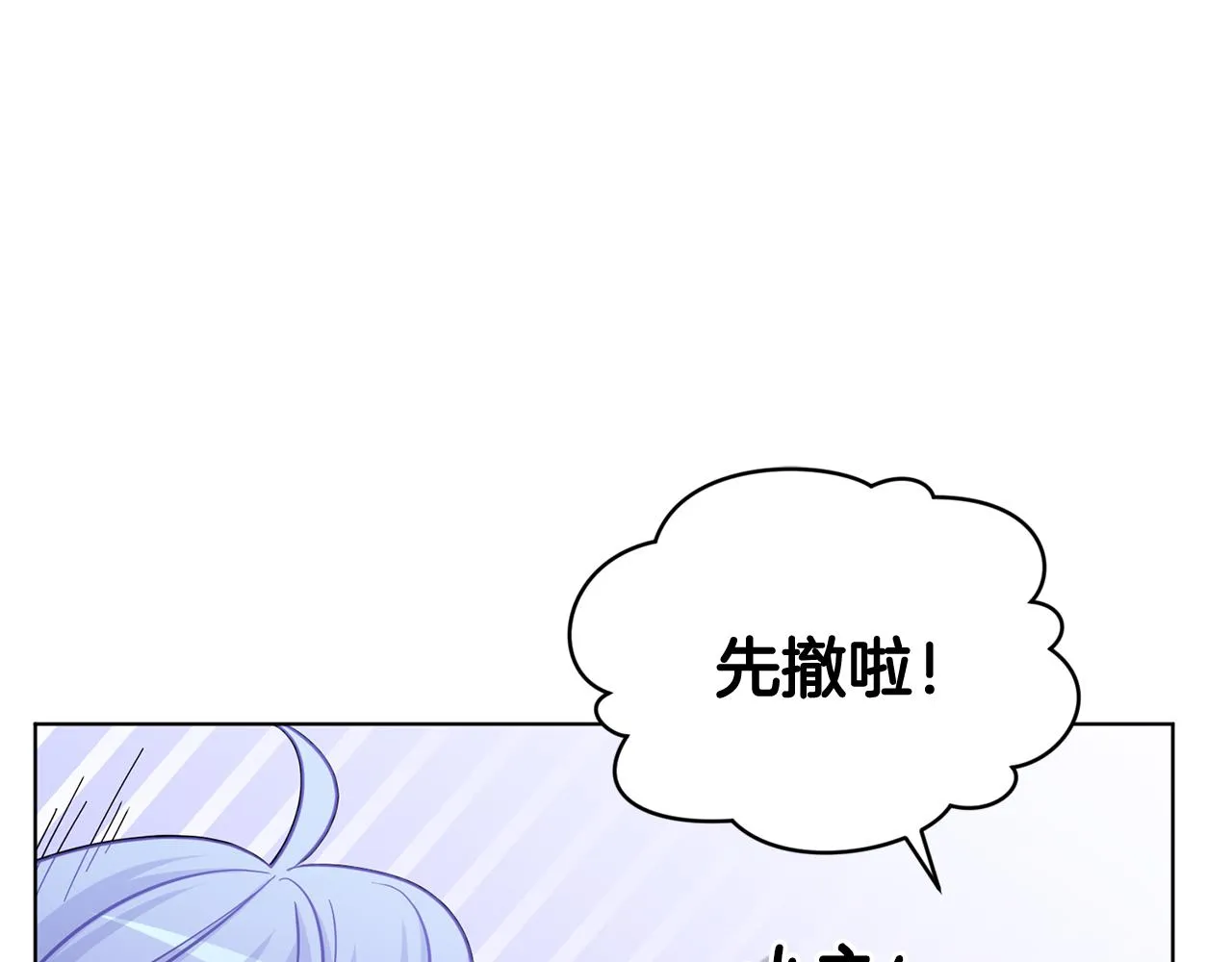 第54话 留在这里 第151页